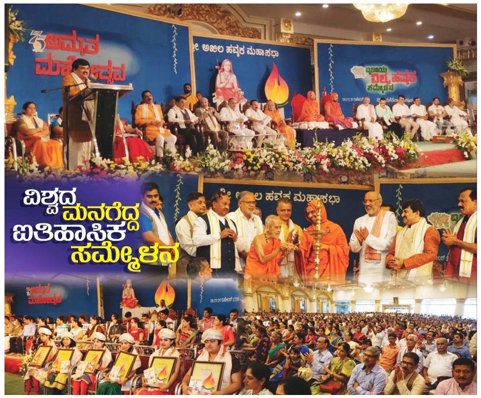Sri Akhila Havyaka Mahasabha - Havyaka Bhavana — Wedding Hall in Malleshwaram, Bangalore